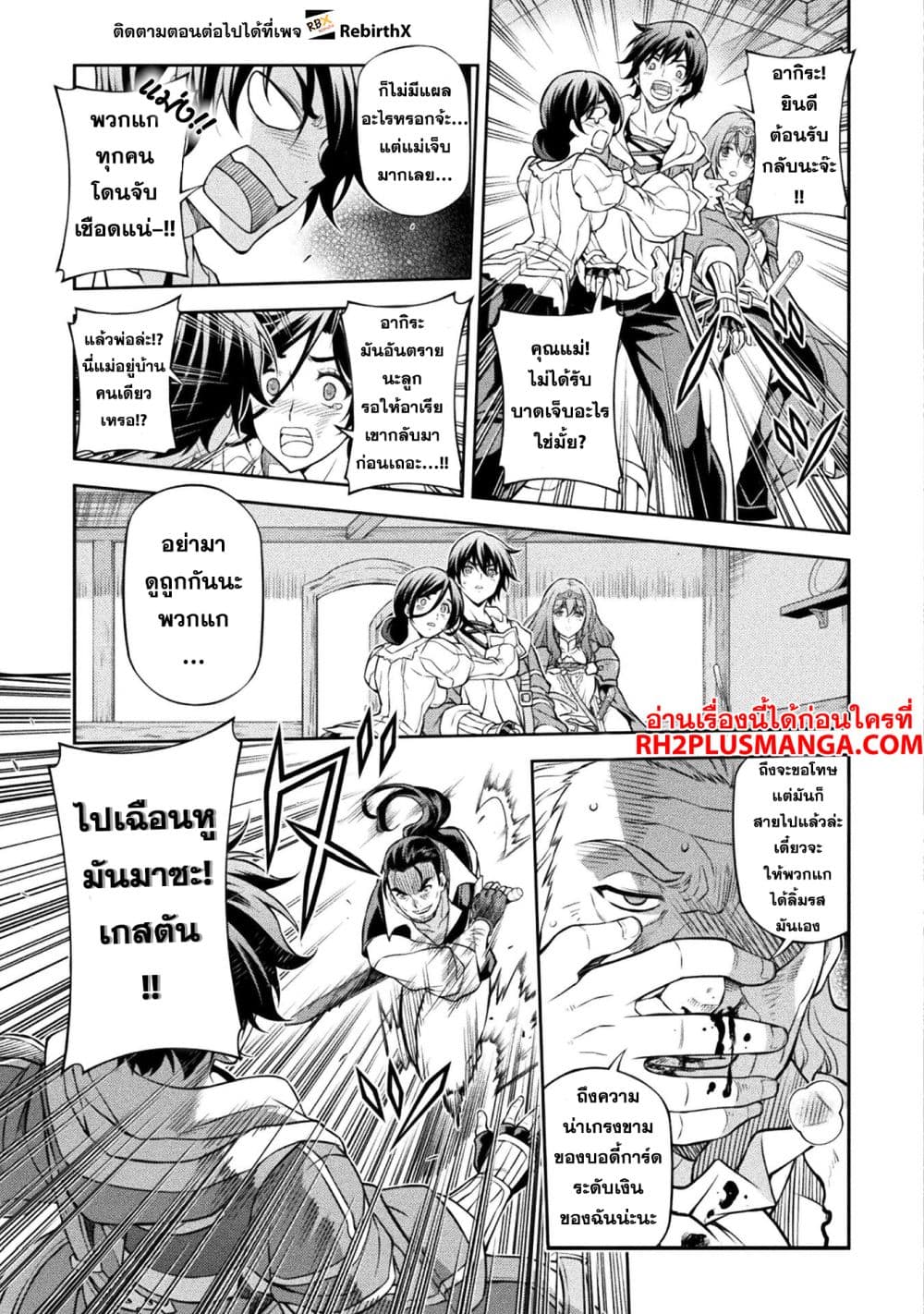 Drawing: Saikyou Mangaka Wa Oekaki Skill De Isekai Musou Suru! page 3