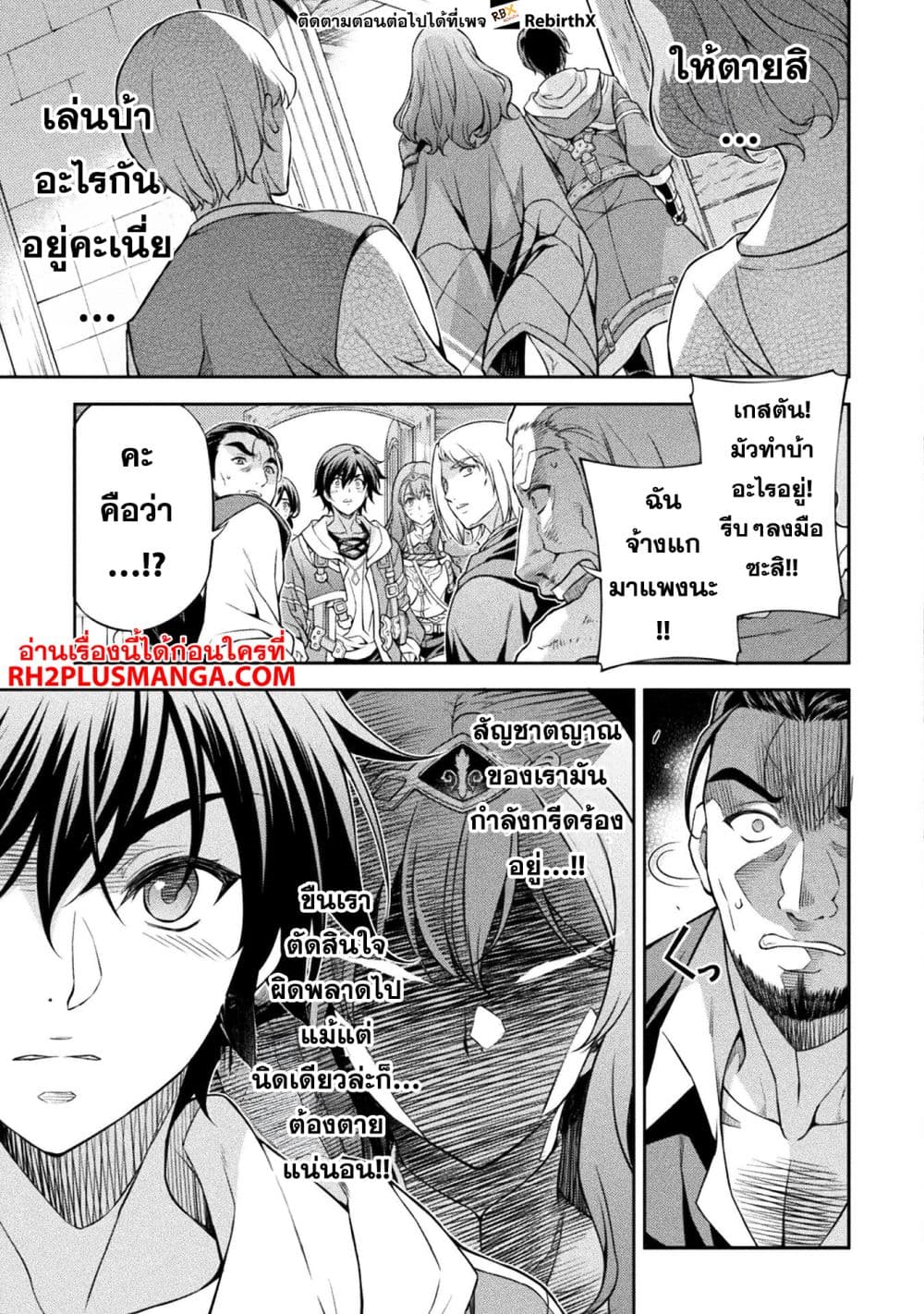 Drawing: Saikyou Mangaka Wa Oekaki Skill De Isekai Musou Suru! page 5