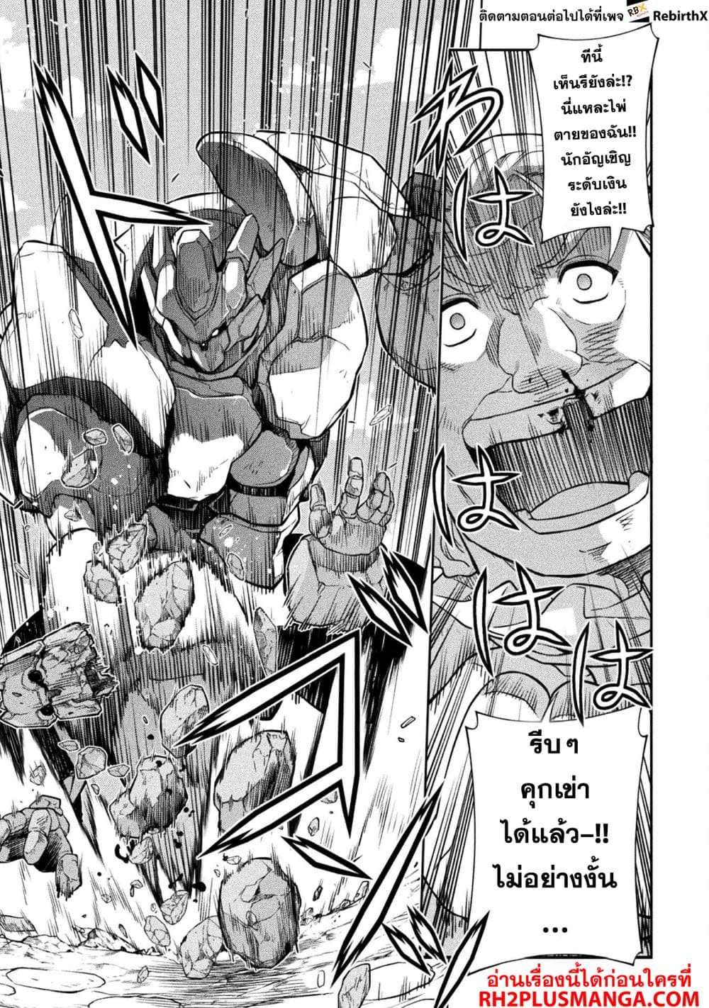 Drawing: Saikyou Mangaka Wa Oekaki Skill De Isekai Musou Suru! page 7