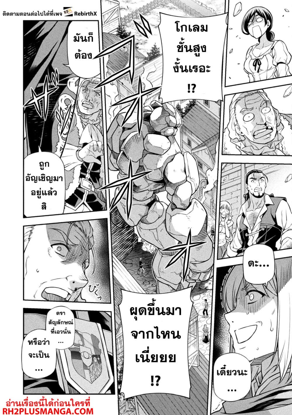Drawing: Saikyou Mangaka Wa Oekaki Skill De Isekai Musou Suru! page 8