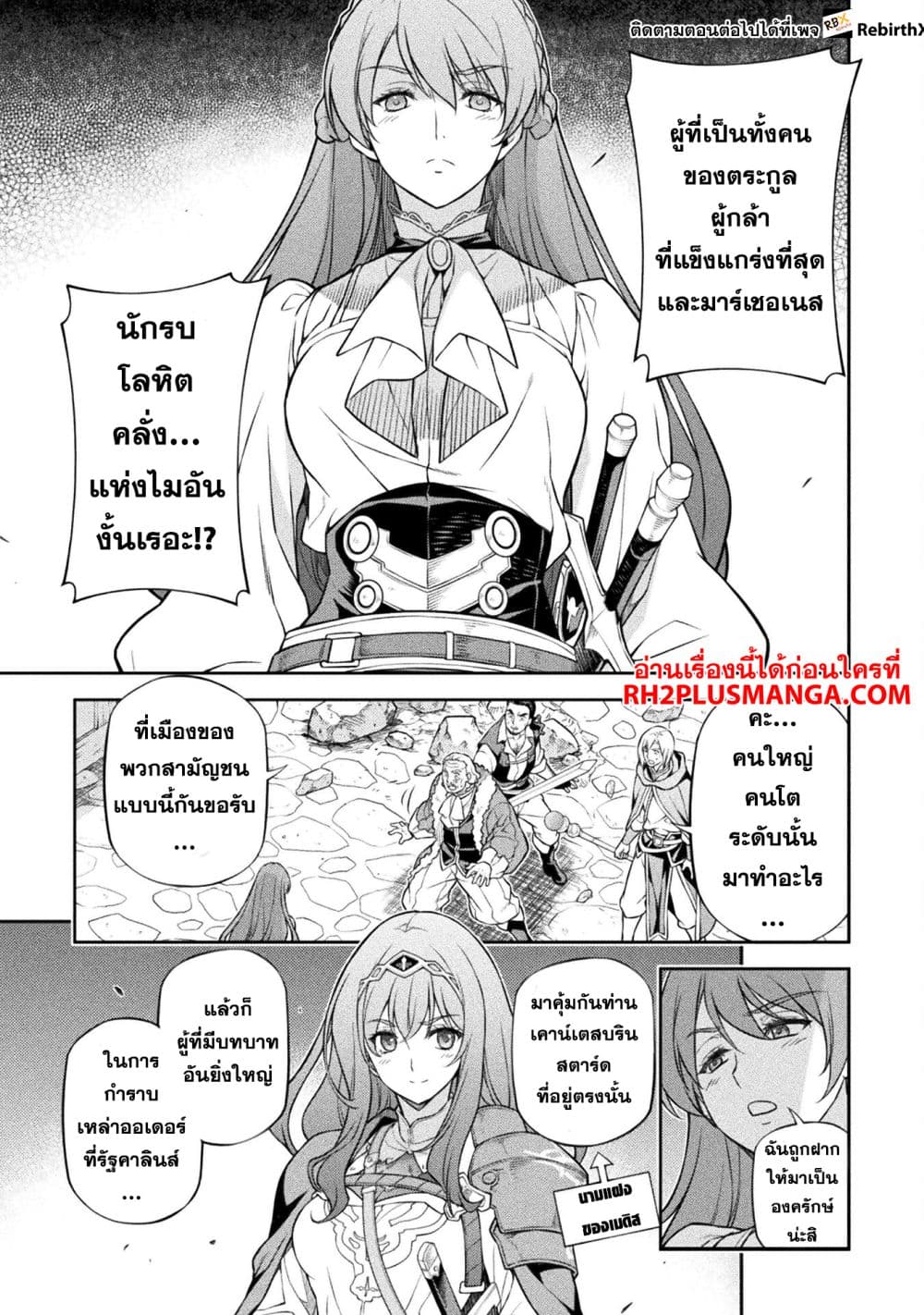 Drawing: Saikyou Mangaka Wa Oekaki Skill De Isekai Musou Suru! page 9