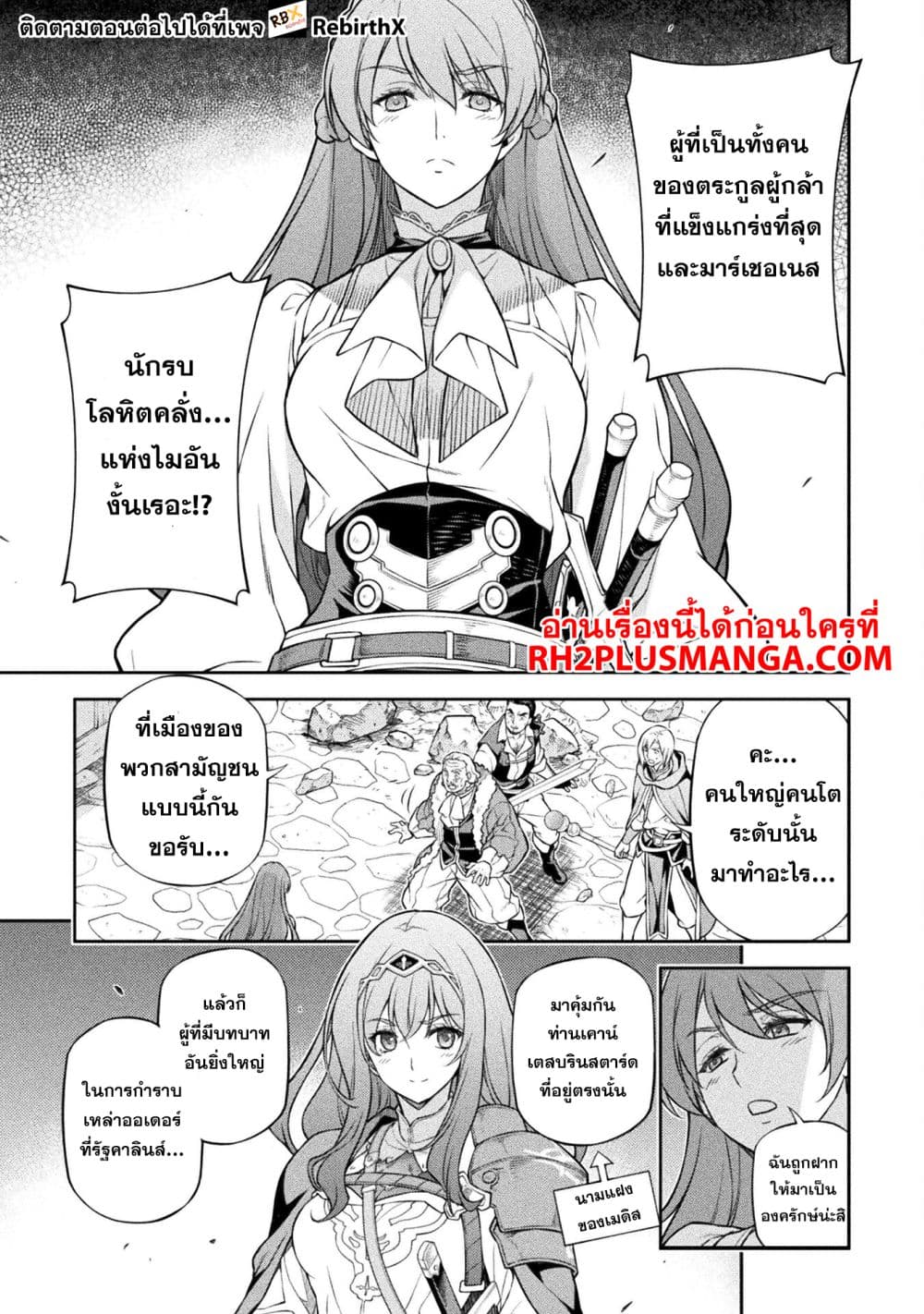 Drawing: Saikyou Mangaka Wa Oekaki Skill De Isekai Musou Suru! page 10