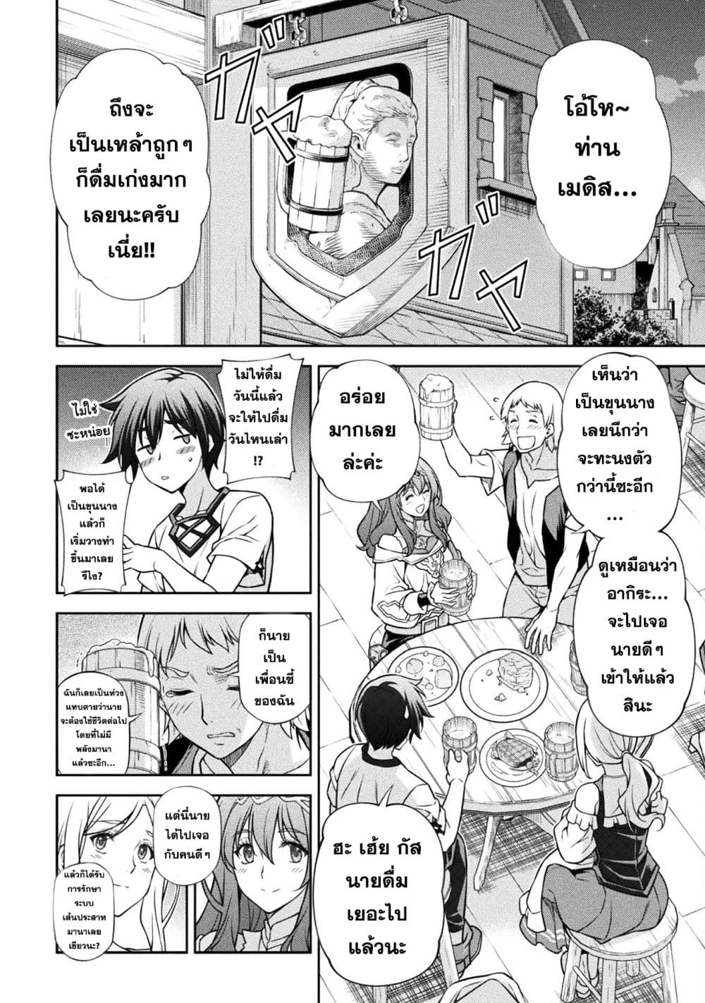 Drawing: Saikyou Mangaka Wa Oekaki Skill De Isekai Musou Suru! page 2