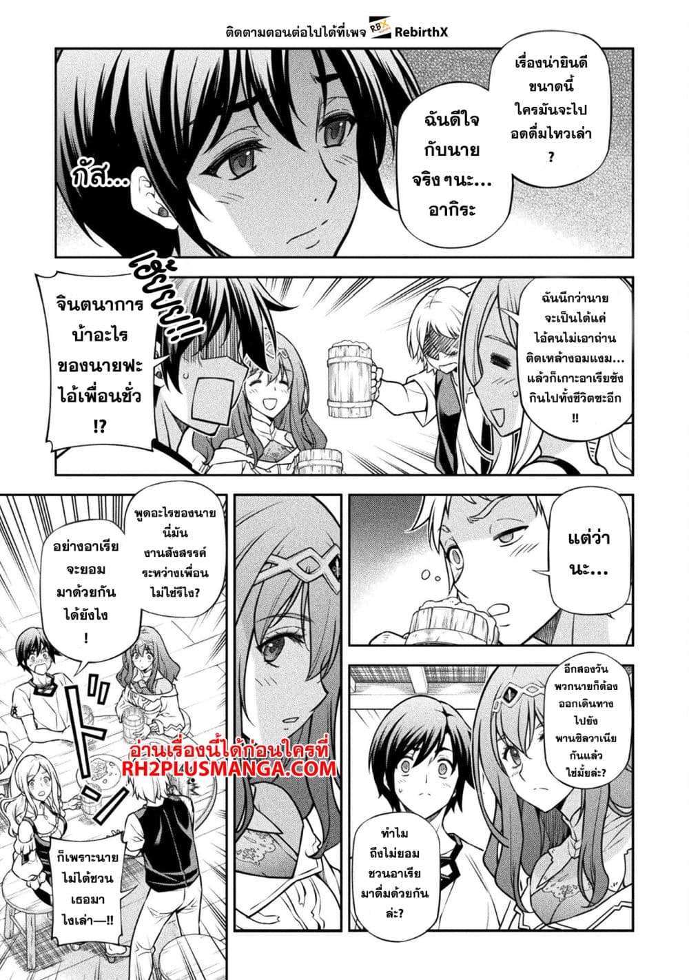 Drawing: Saikyou Mangaka Wa Oekaki Skill De Isekai Musou Suru! page 3
