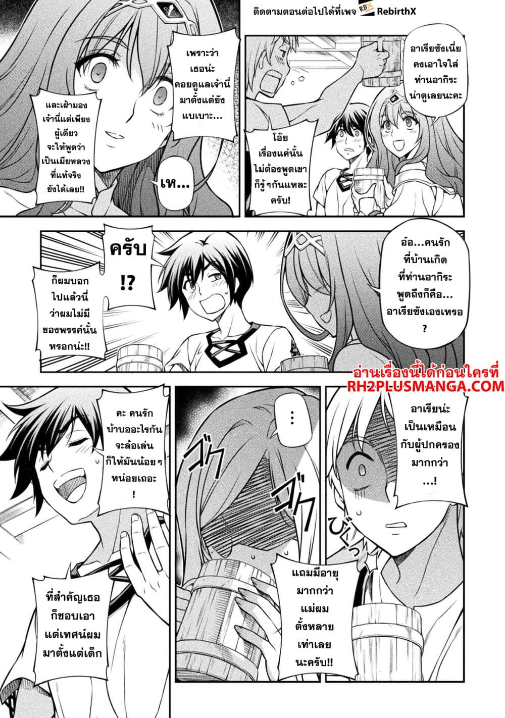 Drawing: Saikyou Mangaka Wa Oekaki Skill De Isekai Musou Suru! page 5