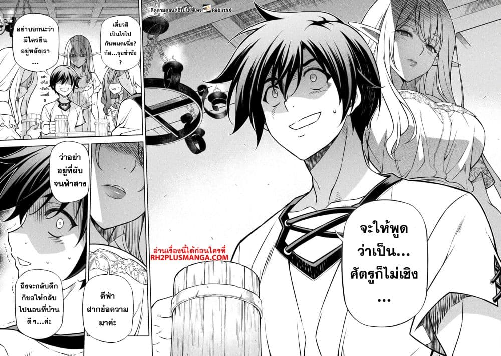 Drawing: Saikyou Mangaka Wa Oekaki Skill De Isekai Musou Suru! page 6
