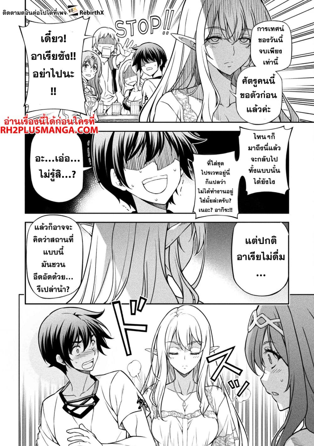 Drawing: Saikyou Mangaka Wa Oekaki Skill De Isekai Musou Suru! page 7