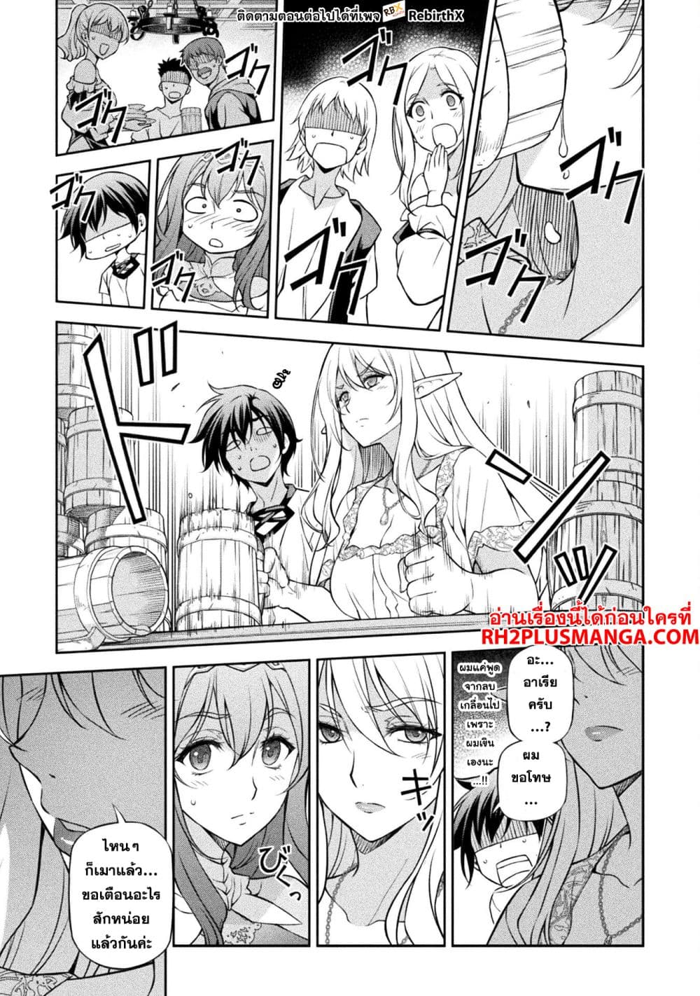 Drawing: Saikyou Mangaka Wa Oekaki Skill De Isekai Musou Suru! page 8
