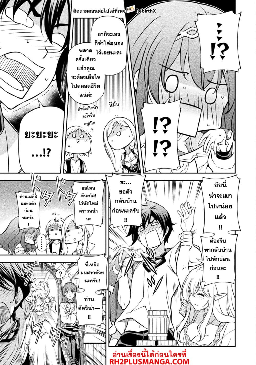 Drawing: Saikyou Mangaka Wa Oekaki Skill De Isekai Musou Suru! page 10