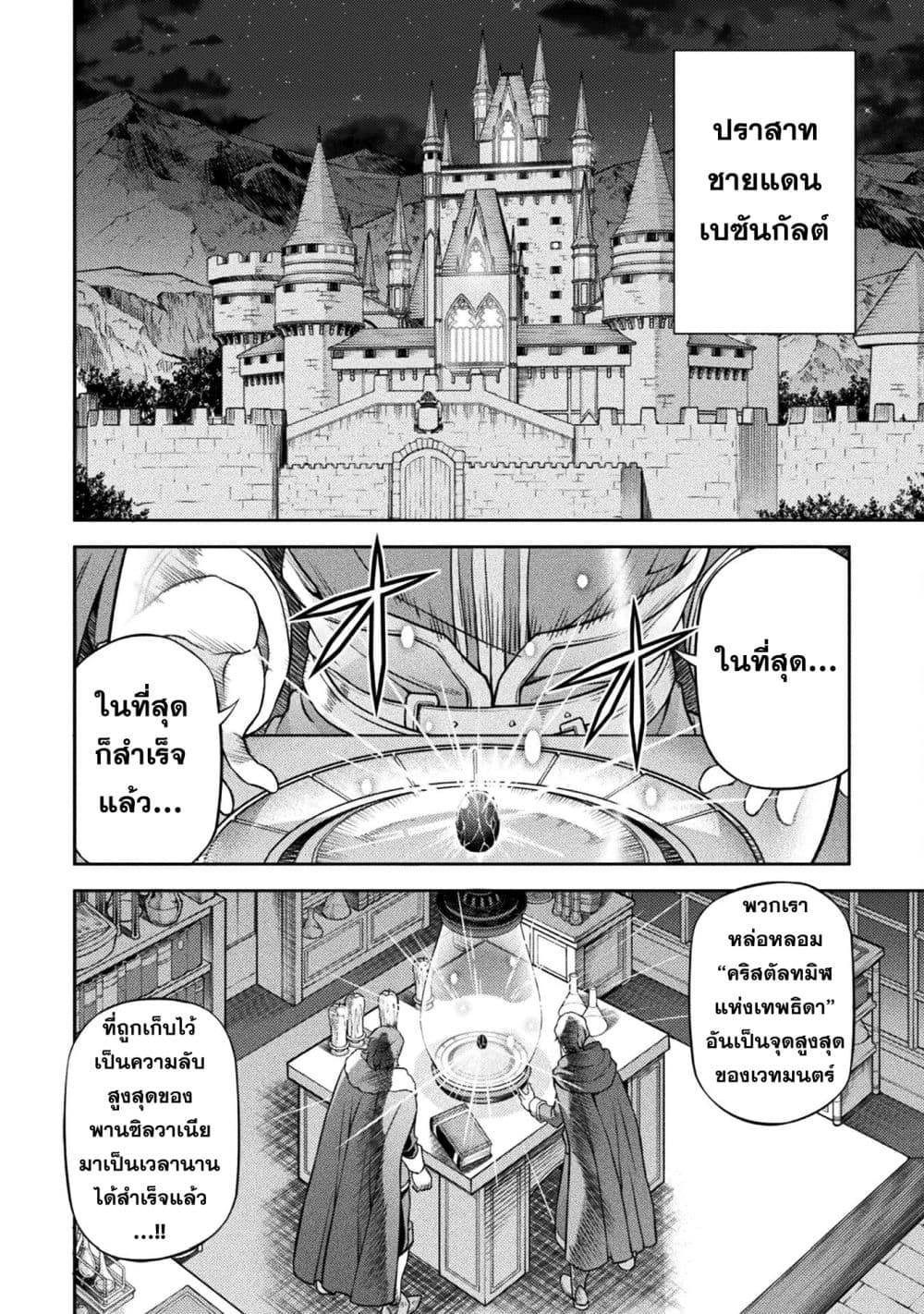 Drawing: Saikyou Mangaka Wa Oekaki Skill De Isekai Musou Suru! page 2
