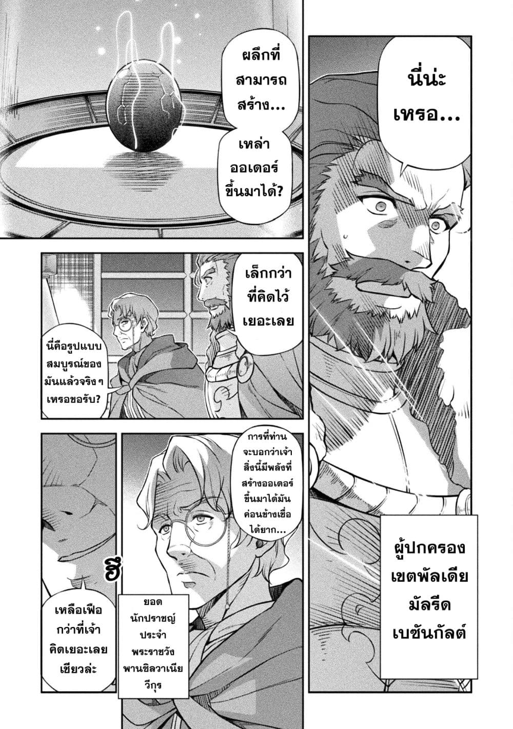 Drawing: Saikyou Mangaka Wa Oekaki Skill De Isekai Musou Suru! page 3