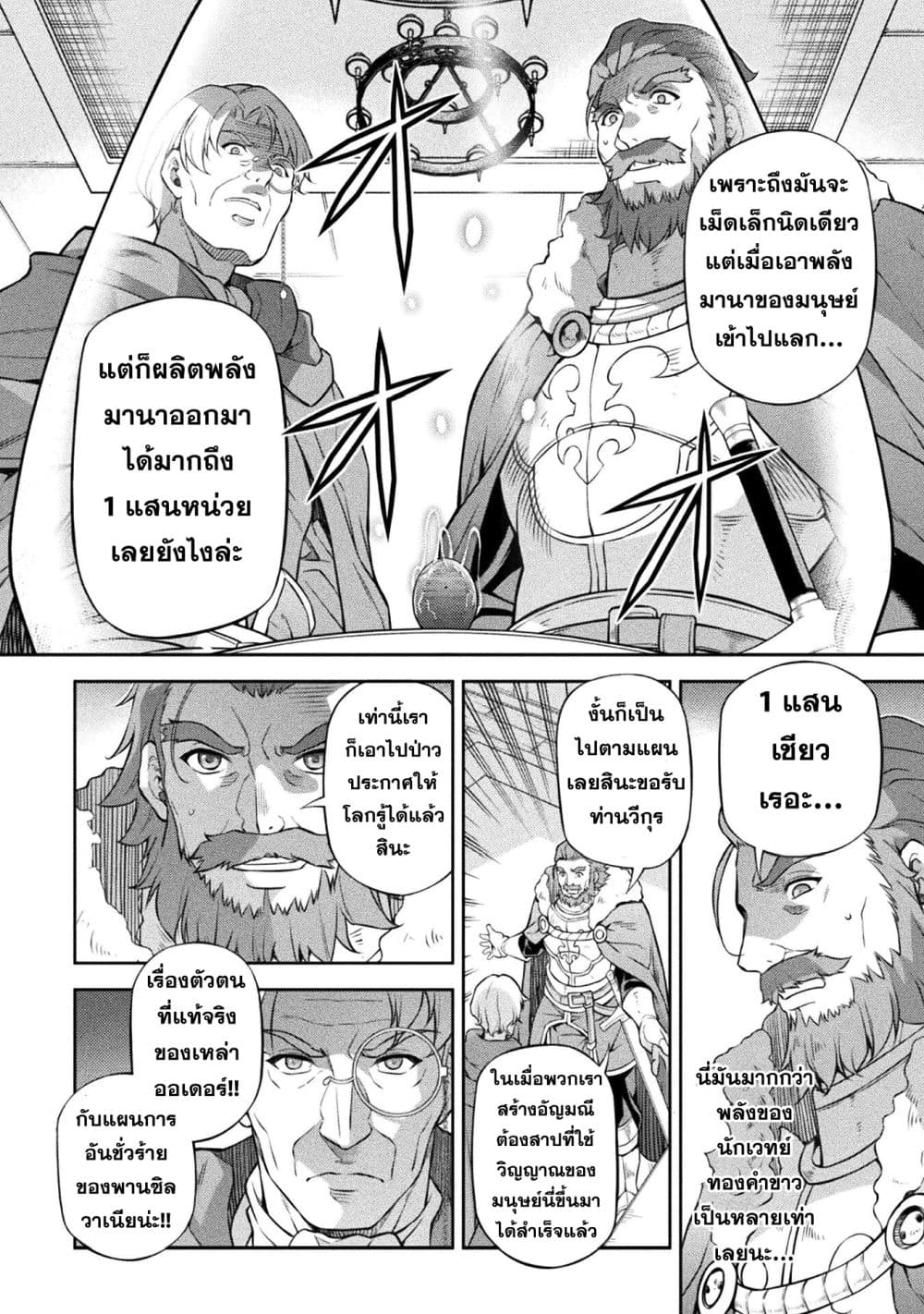 Drawing: Saikyou Mangaka Wa Oekaki Skill De Isekai Musou Suru! page 4