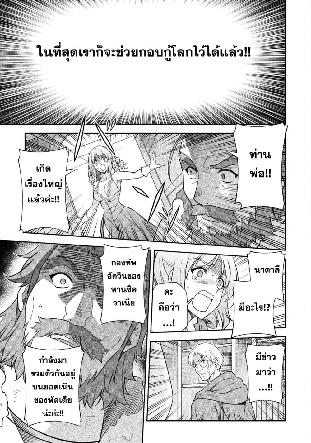 Drawing: Saikyou Mangaka Wa Oekaki Skill De Isekai Musou Suru! page 5