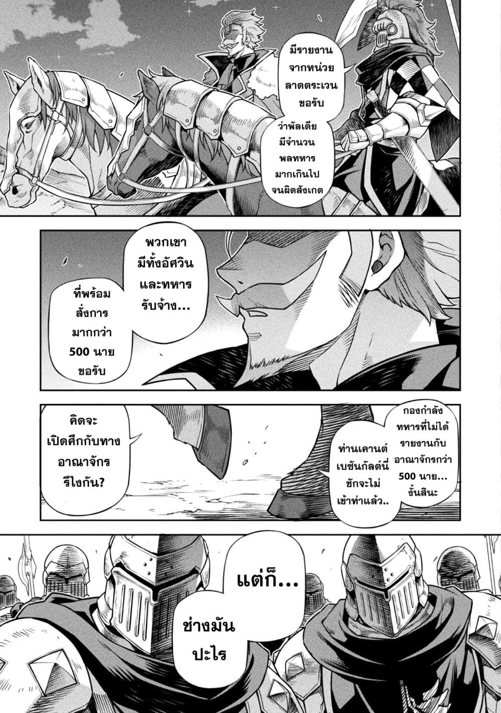 Drawing: Saikyou Mangaka Wa Oekaki Skill De Isekai Musou Suru! page 7