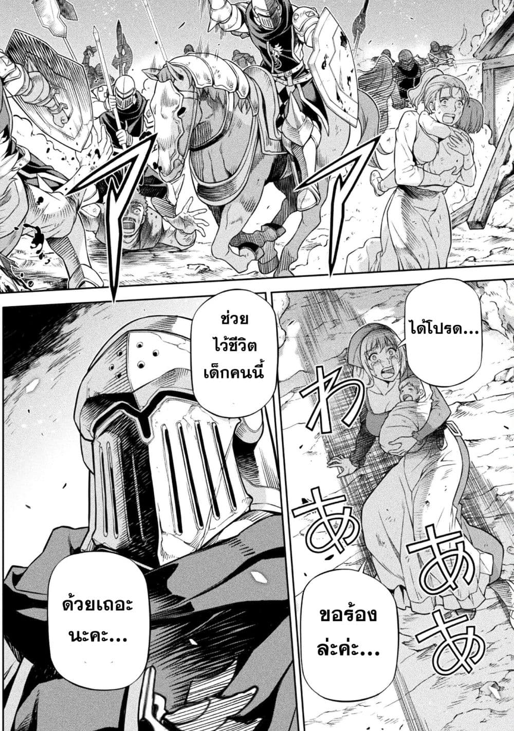 Drawing: Saikyou Mangaka Wa Oekaki Skill De Isekai Musou Suru! page 9