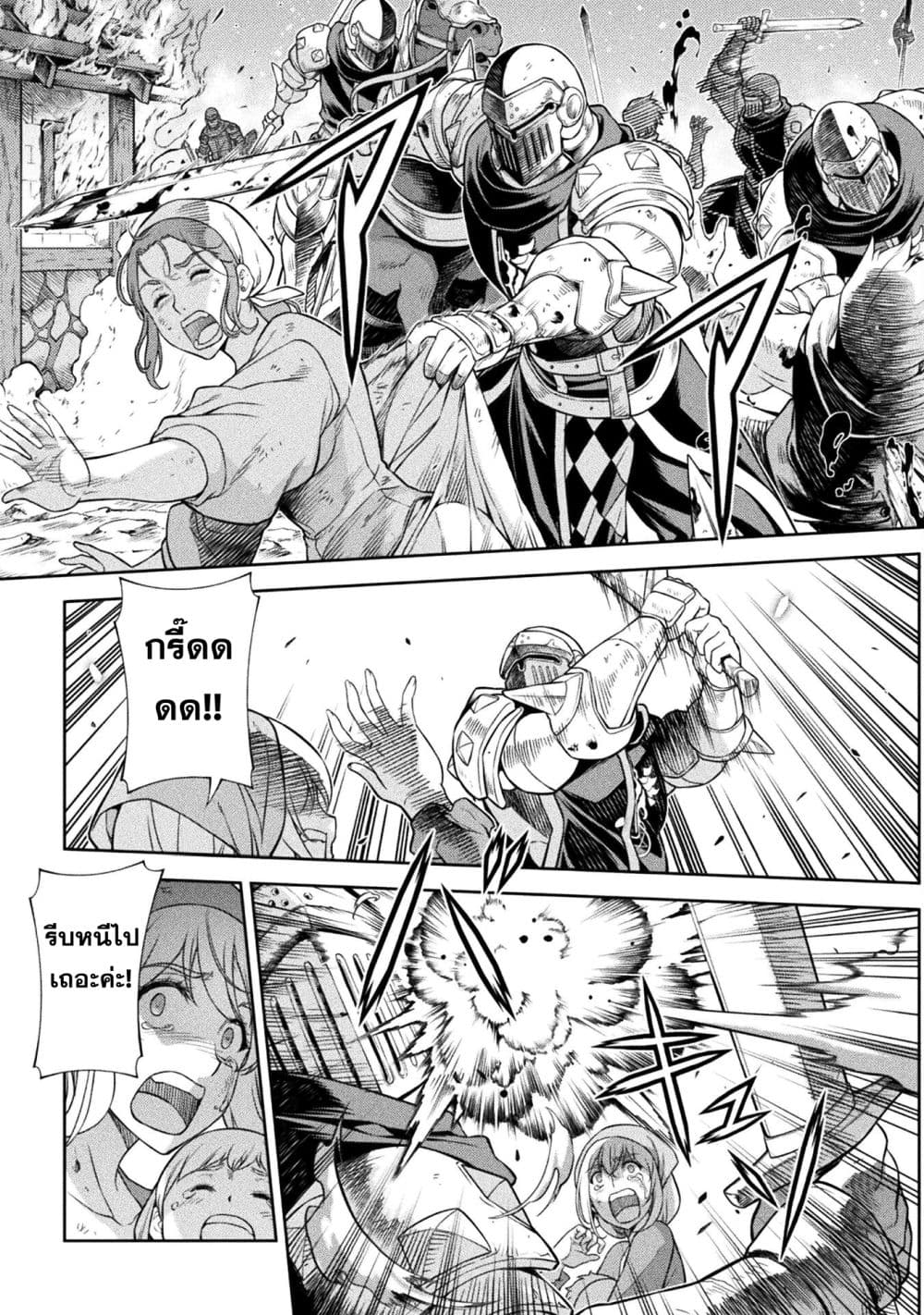 Drawing: Saikyou Mangaka Wa Oekaki Skill De Isekai Musou Suru! page 10