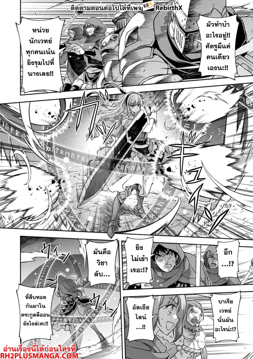 Drawing: Saikyou Mangaka Wa Oekaki Skill De Isekai Musou Suru! page 3