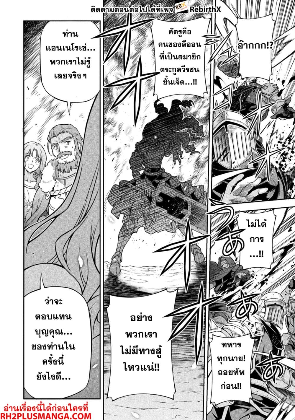 Drawing: Saikyou Mangaka Wa Oekaki Skill De Isekai Musou Suru! page 5