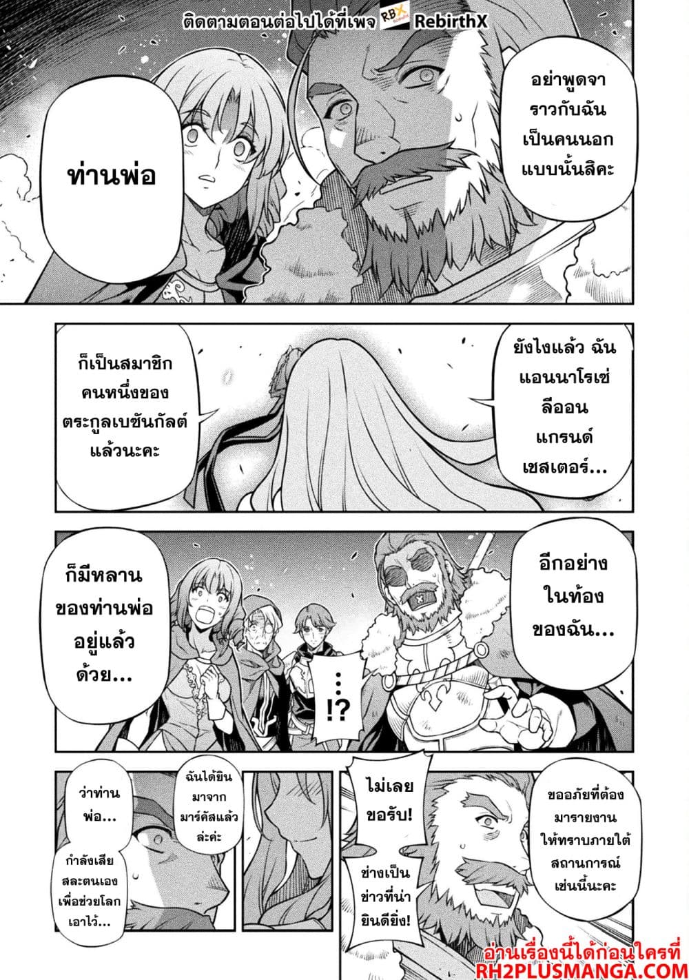 Drawing: Saikyou Mangaka Wa Oekaki Skill De Isekai Musou Suru! page 6
