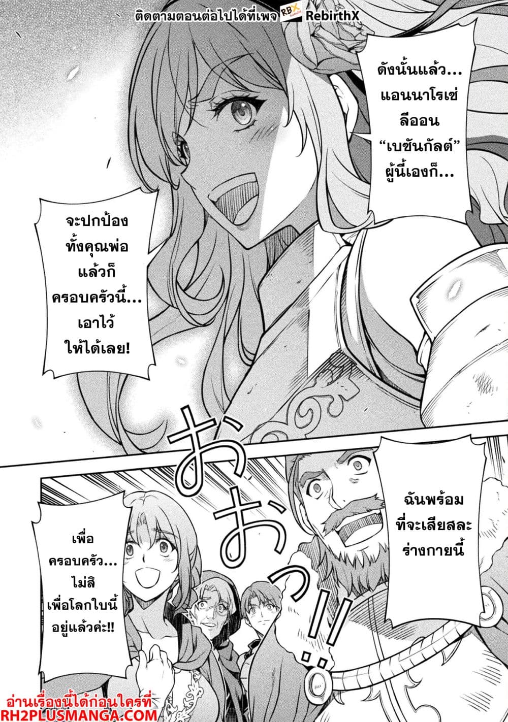 Drawing: Saikyou Mangaka Wa Oekaki Skill De Isekai Musou Suru! page 7