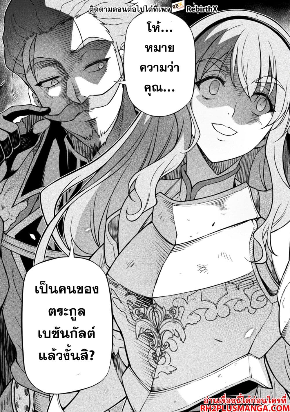 Drawing: Saikyou Mangaka Wa Oekaki Skill De Isekai Musou Suru! page 8