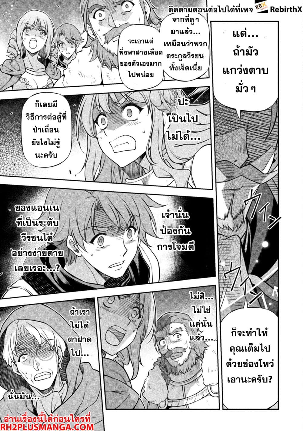 Drawing: Saikyou Mangaka Wa Oekaki Skill De Isekai Musou Suru! page 10