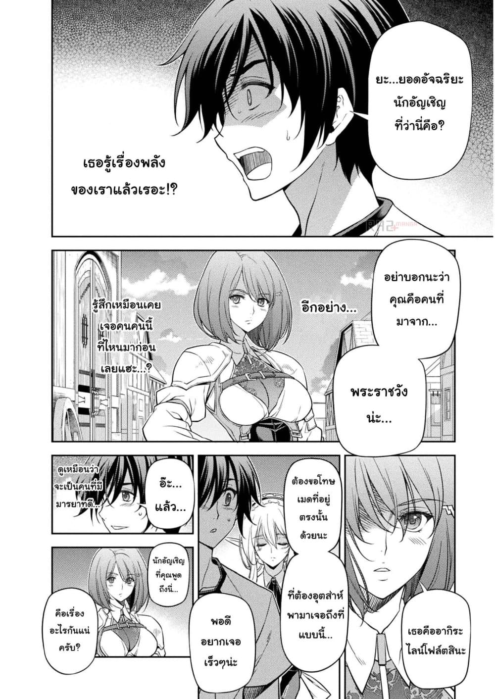 Drawing: Saikyou Mangaka Wa Oekaki Skill De Isekai Musou Suru! page 2
