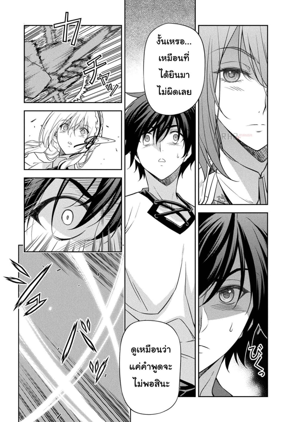 Drawing: Saikyou Mangaka Wa Oekaki Skill De Isekai Musou Suru! page 3