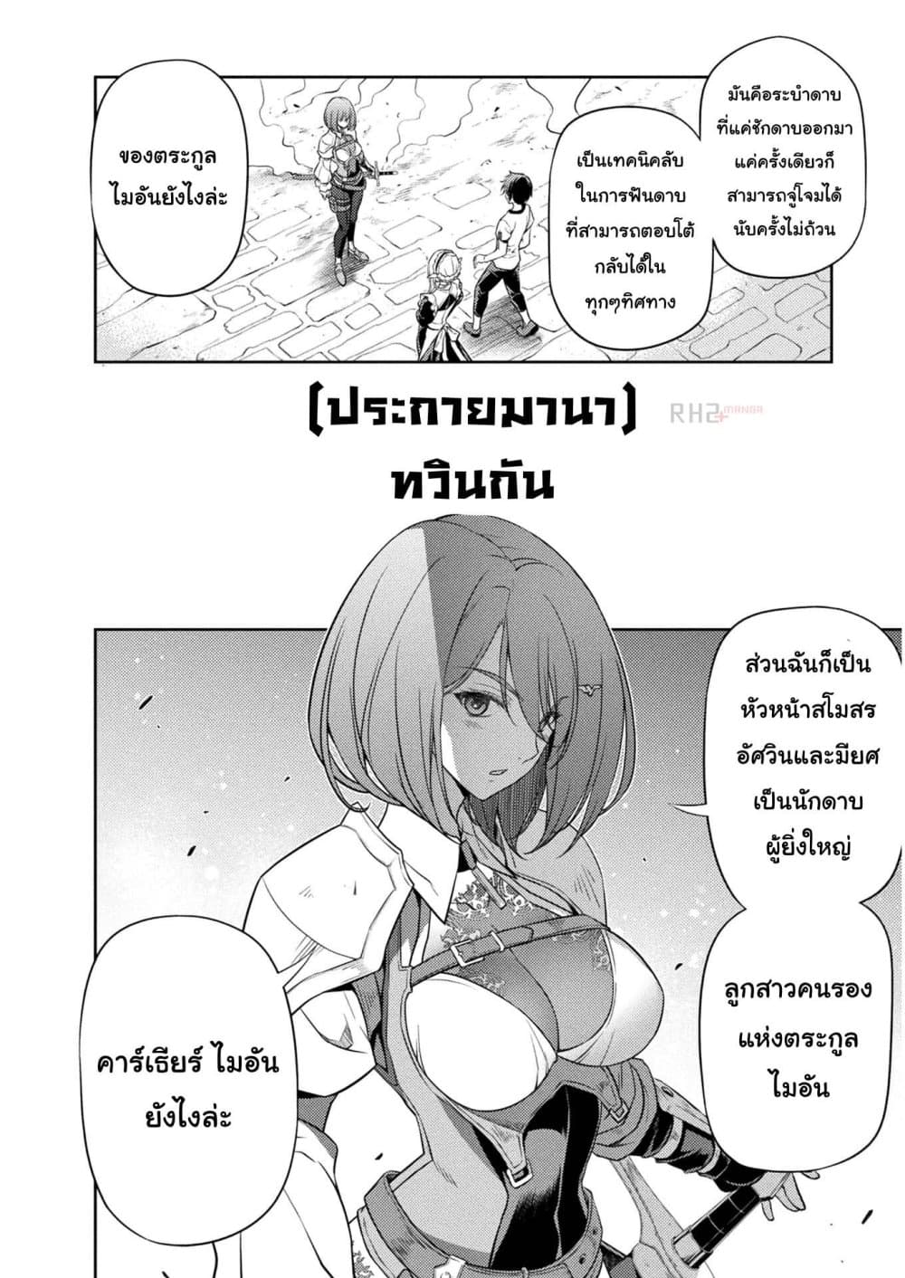 Drawing: Saikyou Mangaka Wa Oekaki Skill De Isekai Musou Suru! page 5