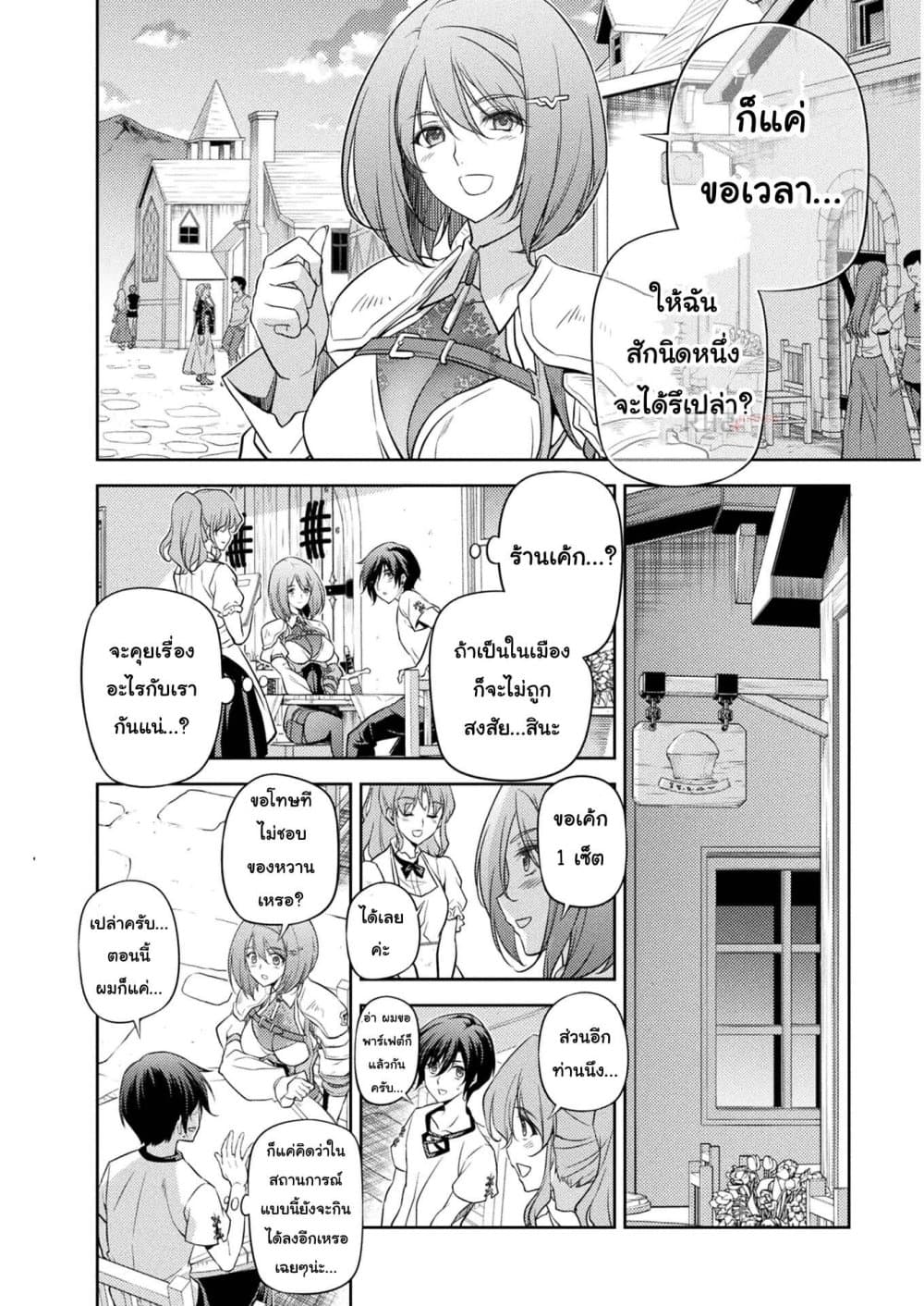 Drawing: Saikyou Mangaka Wa Oekaki Skill De Isekai Musou Suru! page 9
