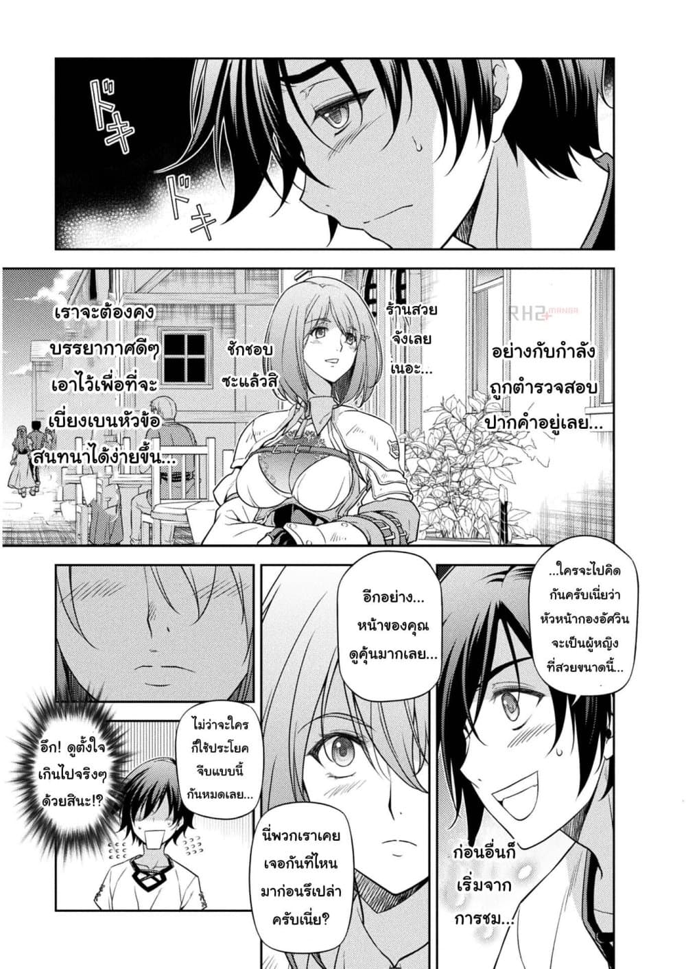 Drawing: Saikyou Mangaka Wa Oekaki Skill De Isekai Musou Suru! page 10