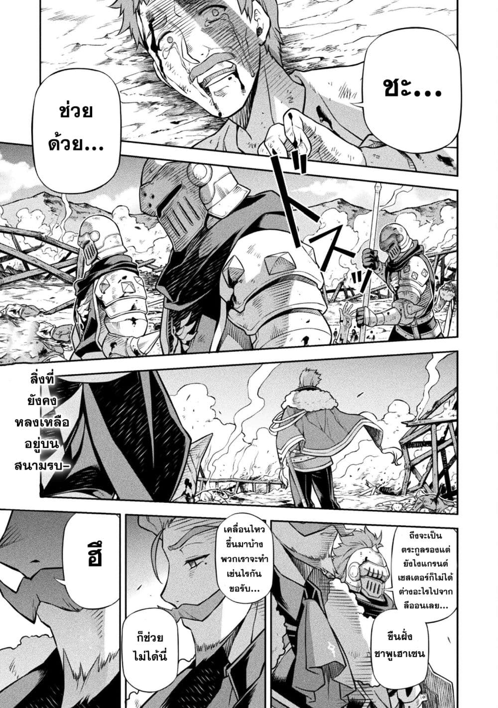 Drawing: Saikyou Mangaka Wa Oekaki Skill De Isekai Musou Suru! page 1