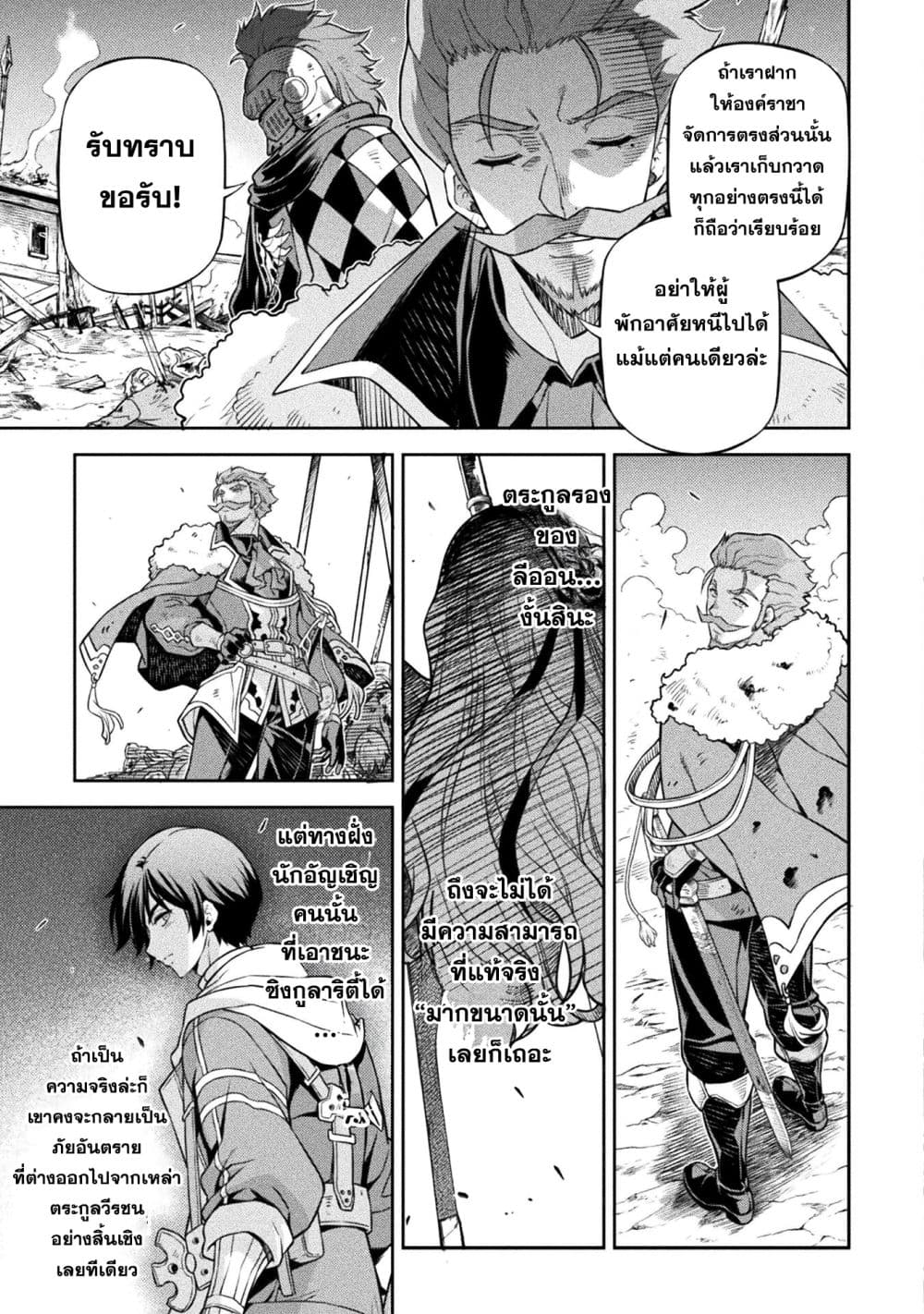 Drawing: Saikyou Mangaka Wa Oekaki Skill De Isekai Musou Suru! page 3