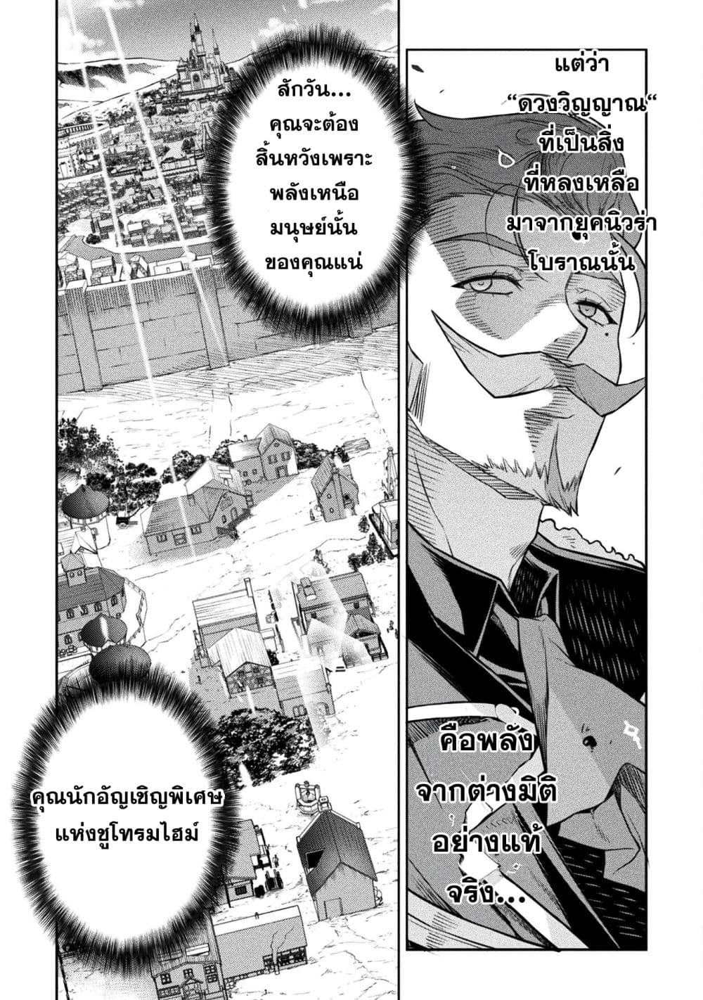 Drawing: Saikyou Mangaka Wa Oekaki Skill De Isekai Musou Suru! page 4