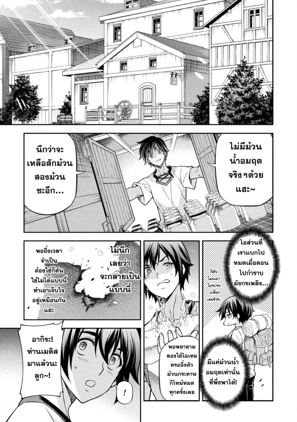 Drawing: Saikyou Mangaka Wa Oekaki Skill De Isekai Musou Suru! page 5
