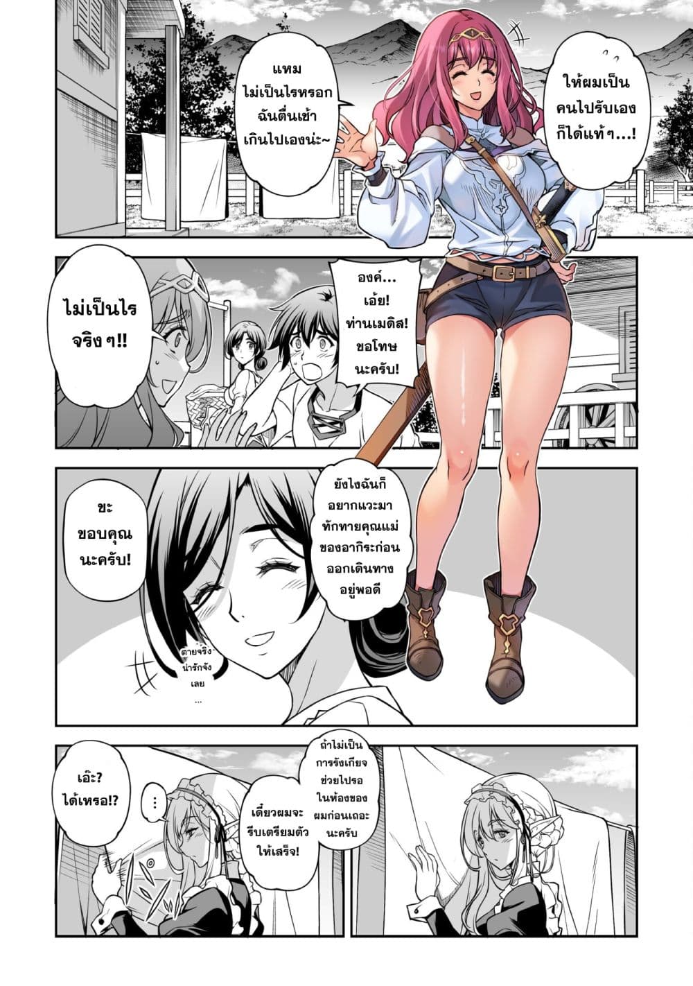 Drawing: Saikyou Mangaka Wa Oekaki Skill De Isekai Musou Suru! page 6