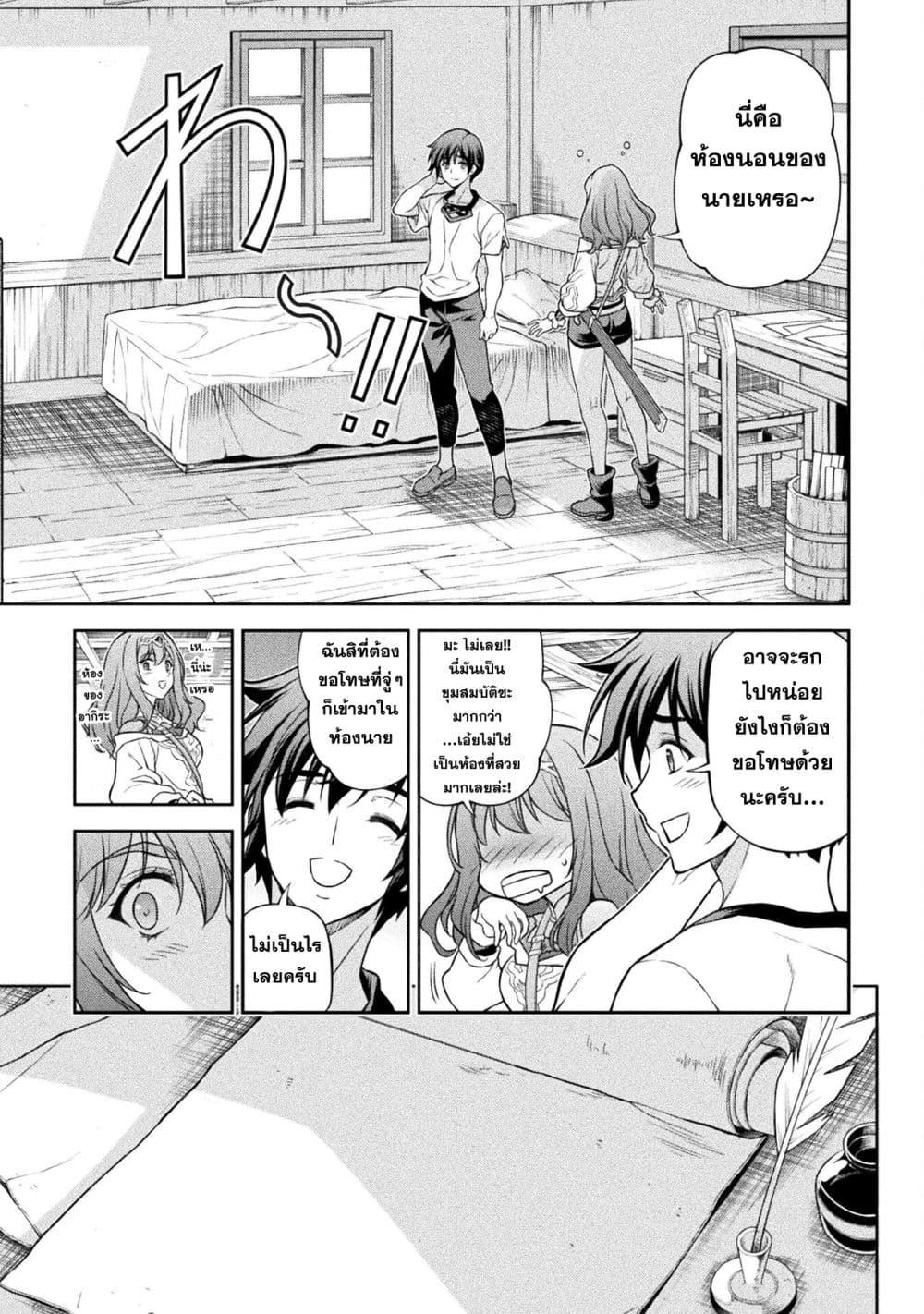 Drawing: Saikyou Mangaka Wa Oekaki Skill De Isekai Musou Suru! page 7