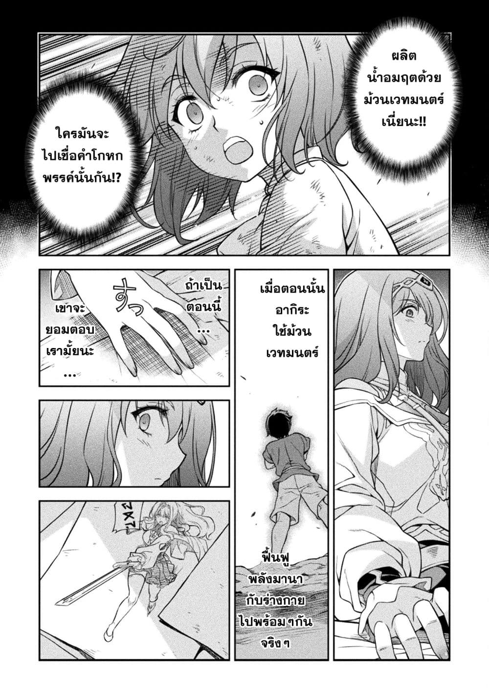 Drawing: Saikyou Mangaka Wa Oekaki Skill De Isekai Musou Suru! page 8
