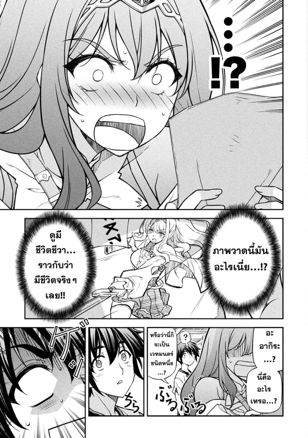 Drawing: Saikyou Mangaka Wa Oekaki Skill De Isekai Musou Suru! page 9