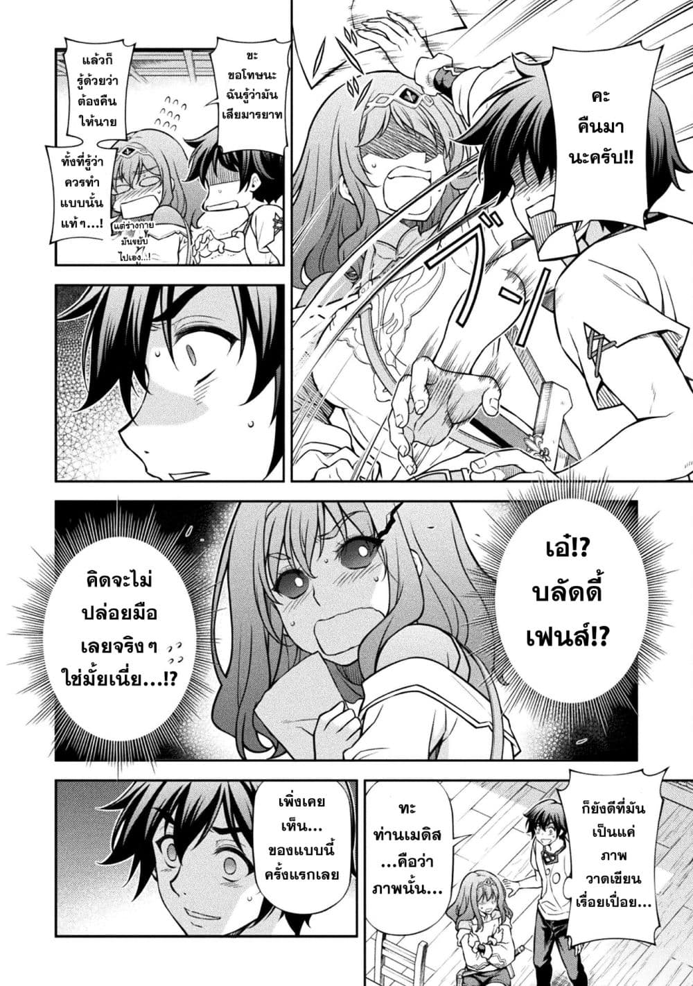 Drawing: Saikyou Mangaka Wa Oekaki Skill De Isekai Musou Suru! page 10