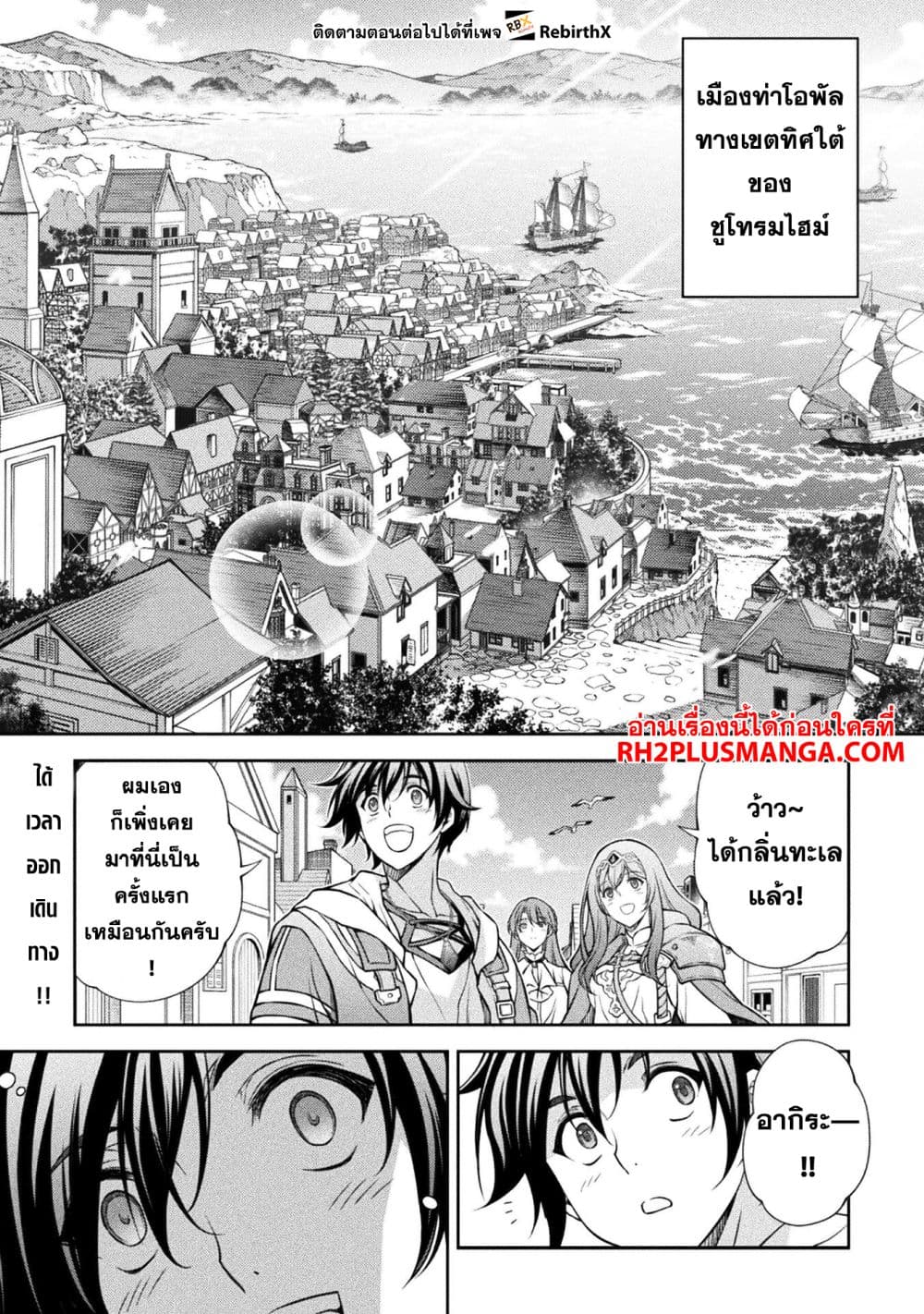 Drawing: Saikyou Mangaka Wa Oekaki Skill De Isekai Musou Suru! page 1