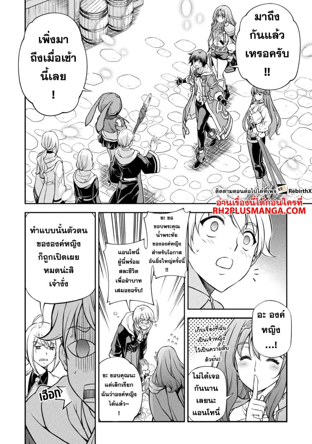 Drawing: Saikyou Mangaka Wa Oekaki Skill De Isekai Musou Suru! page 3