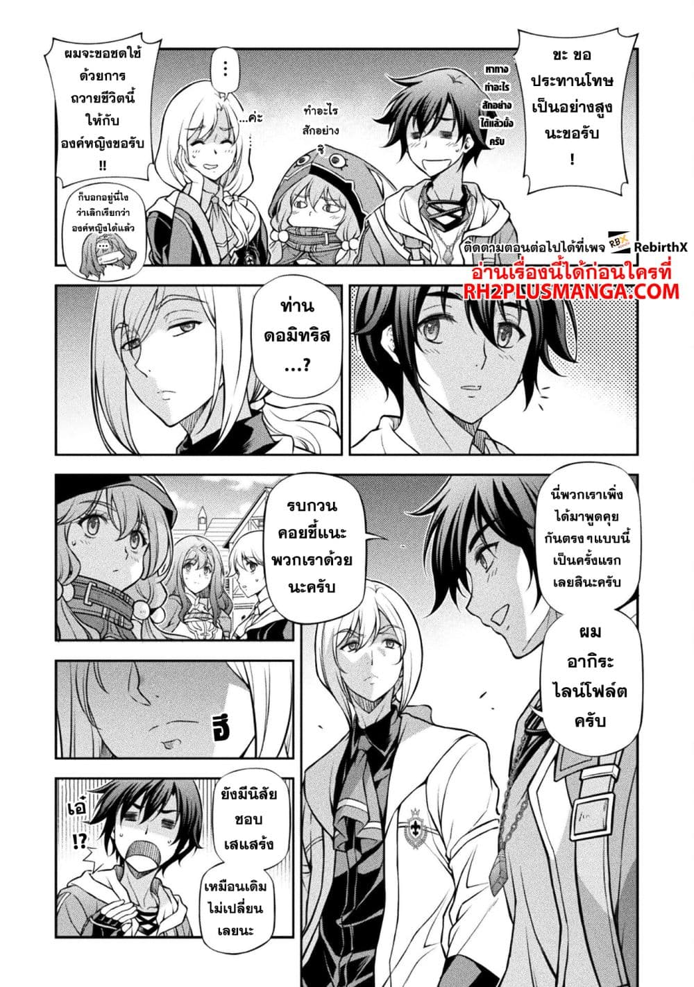 Drawing: Saikyou Mangaka Wa Oekaki Skill De Isekai Musou Suru! page 4