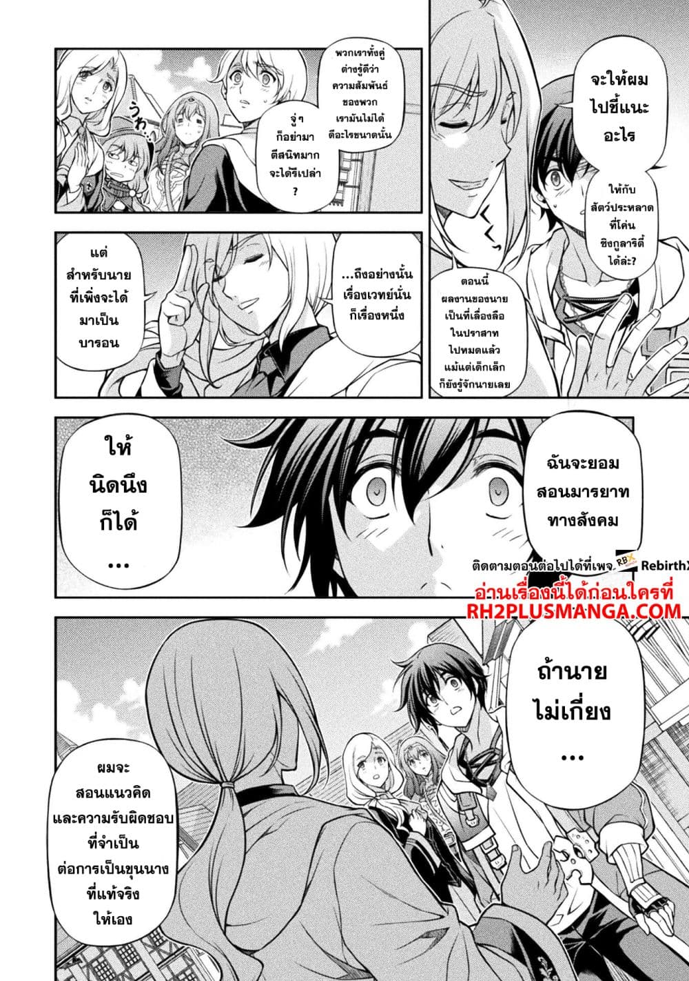 Drawing: Saikyou Mangaka Wa Oekaki Skill De Isekai Musou Suru! page 5