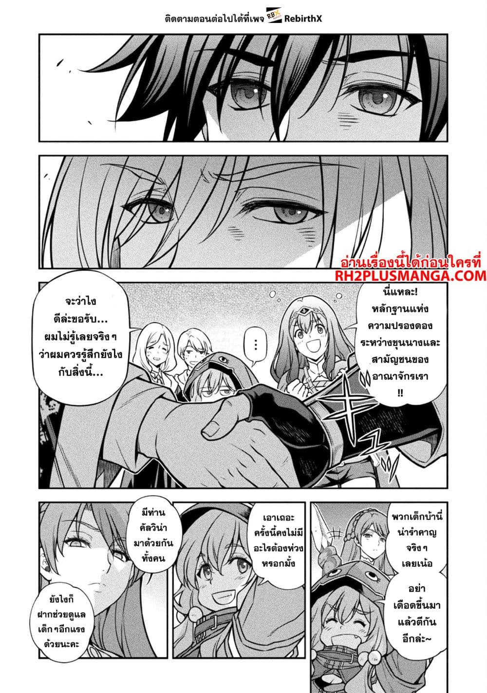 Drawing: Saikyou Mangaka Wa Oekaki Skill De Isekai Musou Suru! page 6