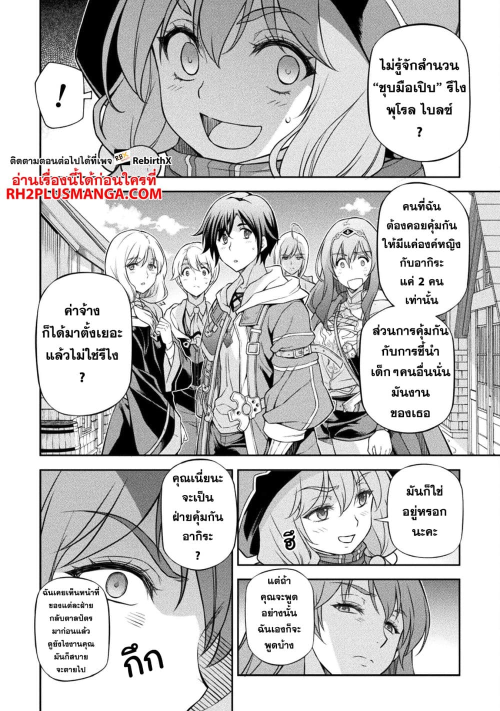 Drawing: Saikyou Mangaka Wa Oekaki Skill De Isekai Musou Suru! page 7