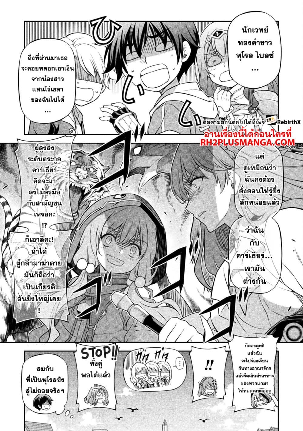 Drawing: Saikyou Mangaka Wa Oekaki Skill De Isekai Musou Suru! page 8