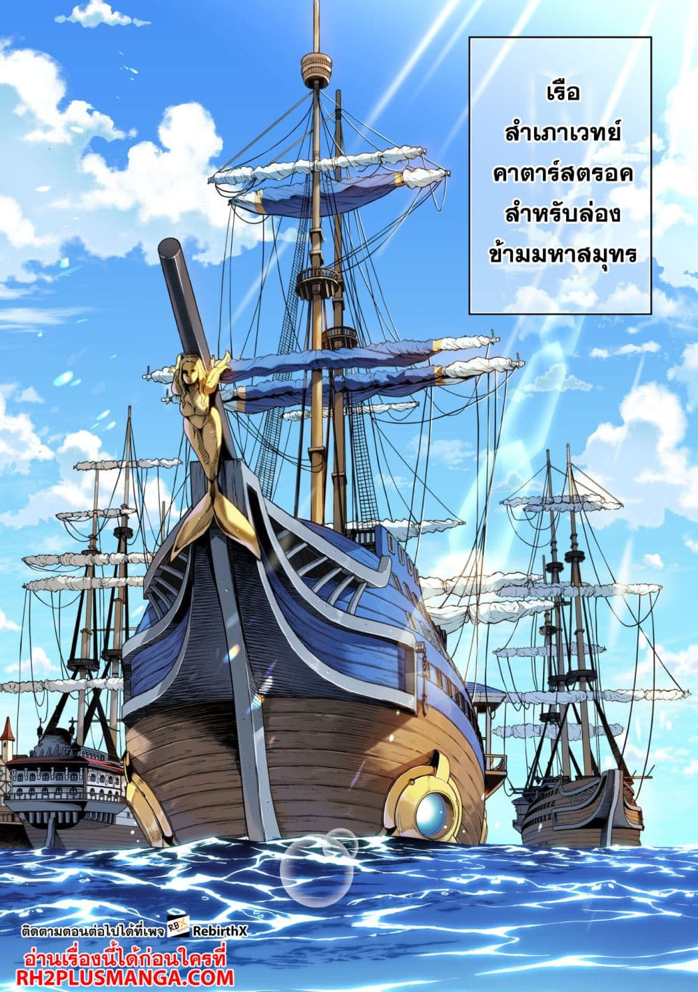 Drawing: Saikyou Mangaka Wa Oekaki Skill De Isekai Musou Suru! page 9