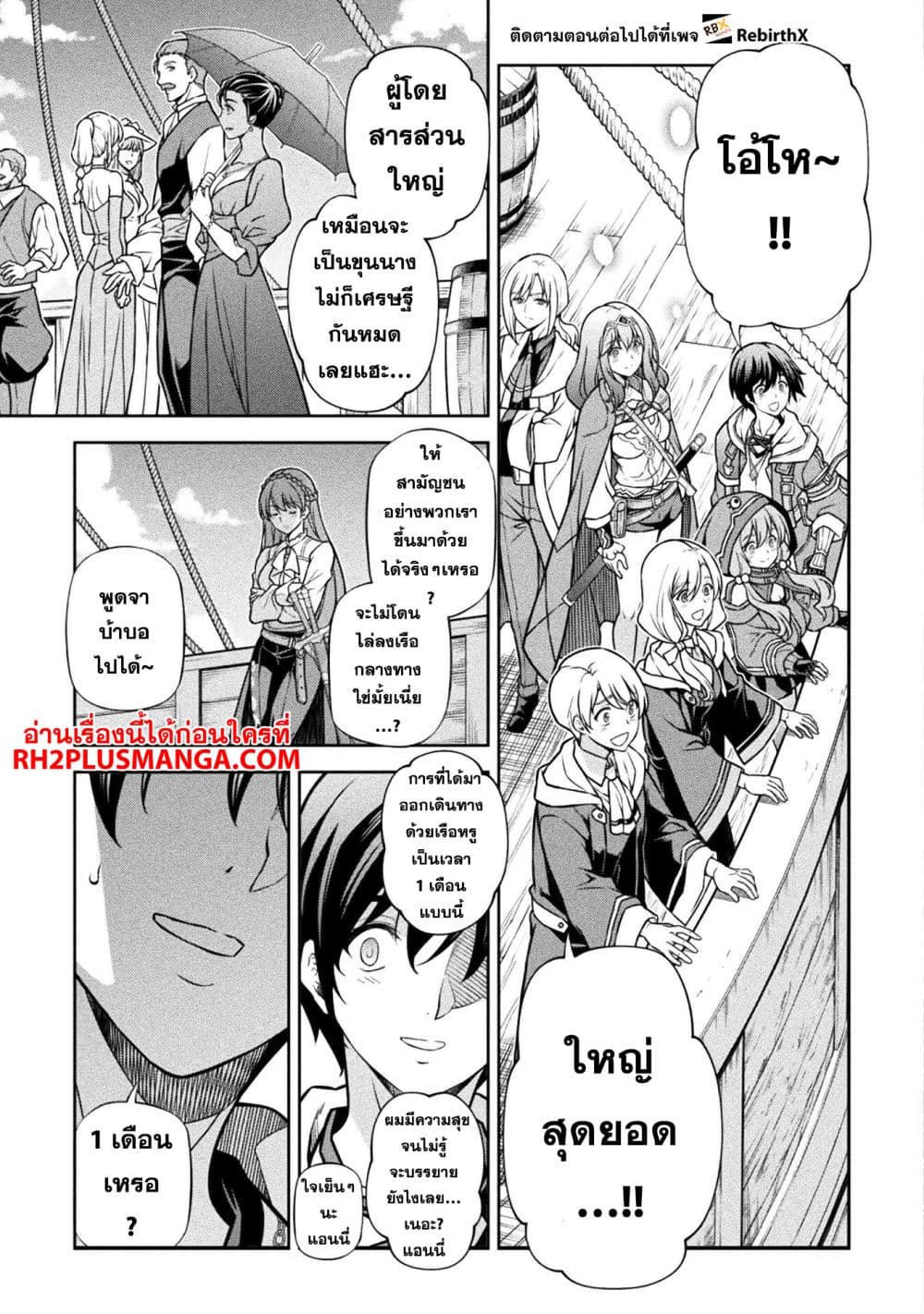 Drawing: Saikyou Mangaka Wa Oekaki Skill De Isekai Musou Suru! page 10