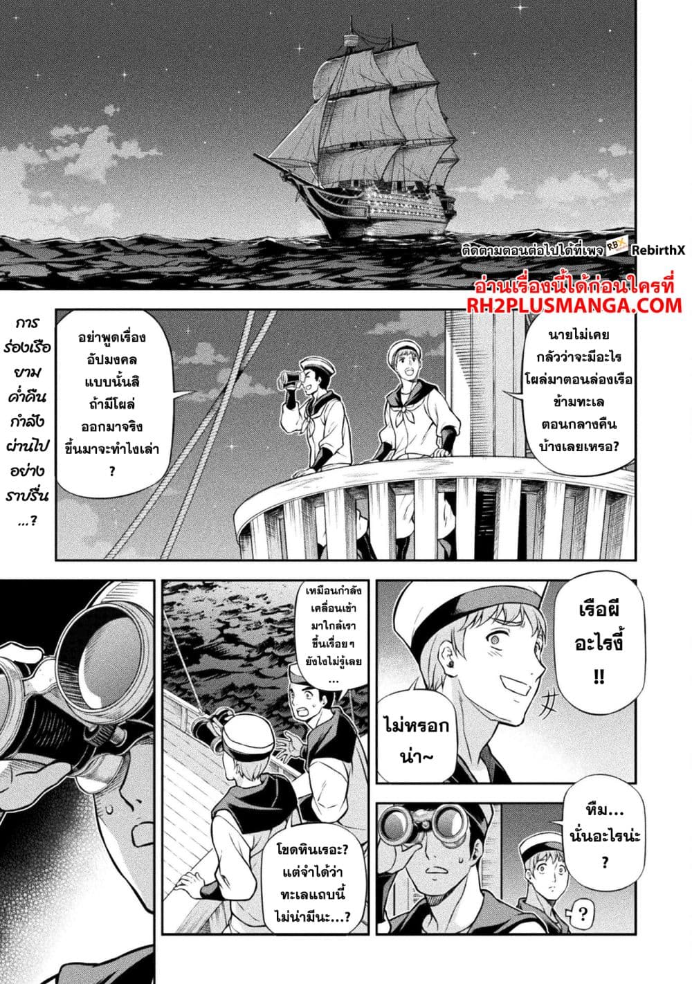 Drawing: Saikyou Mangaka Wa Oekaki Skill De Isekai Musou Suru! page 1